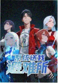 雾港来信 海报